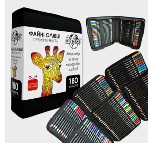 180 цветов набор цветные мягкие карандаши подарочный набор в нейлоновом чехле Art Planet жираф